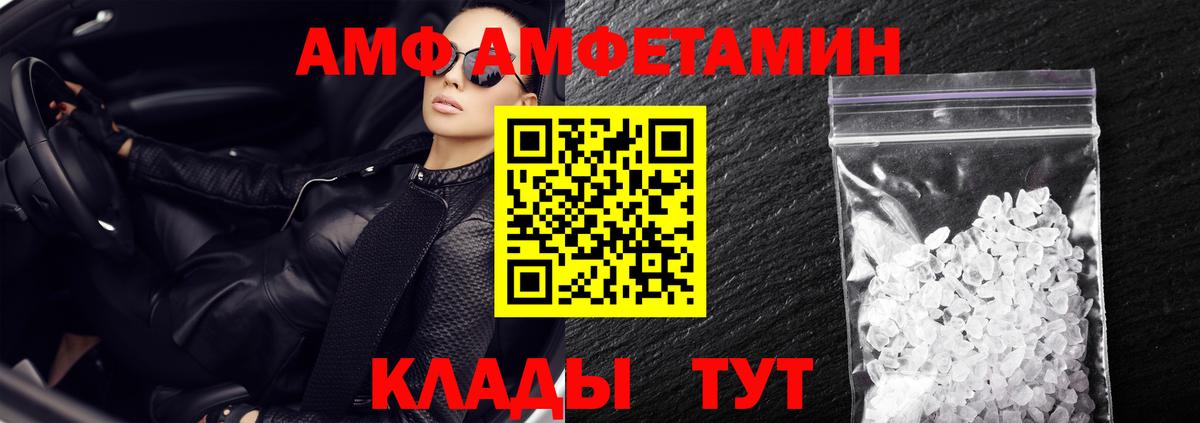 Гулькевичи  Amphetamine 98%  АМФЕТАМИН  Вход с VPN 