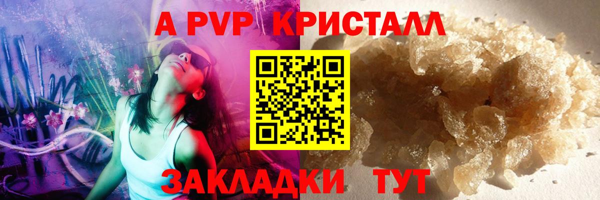 Гулькевичи  A PVP крисы CK  хочу   A-PVP  Alpha PVP Соль  Вход с VPN 
