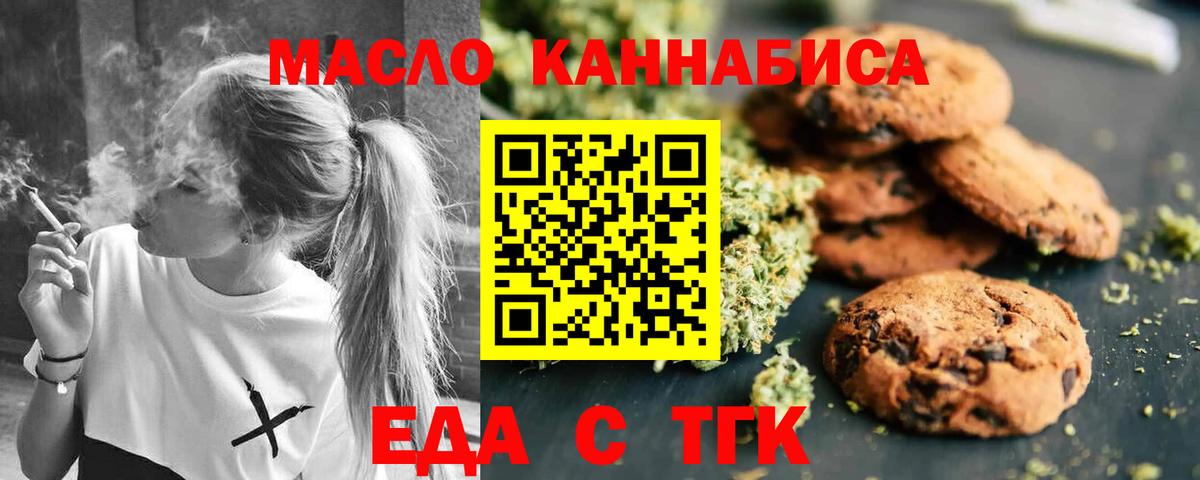 Canna-Cookies конопля  Вход с VPN  Гулькевичи 