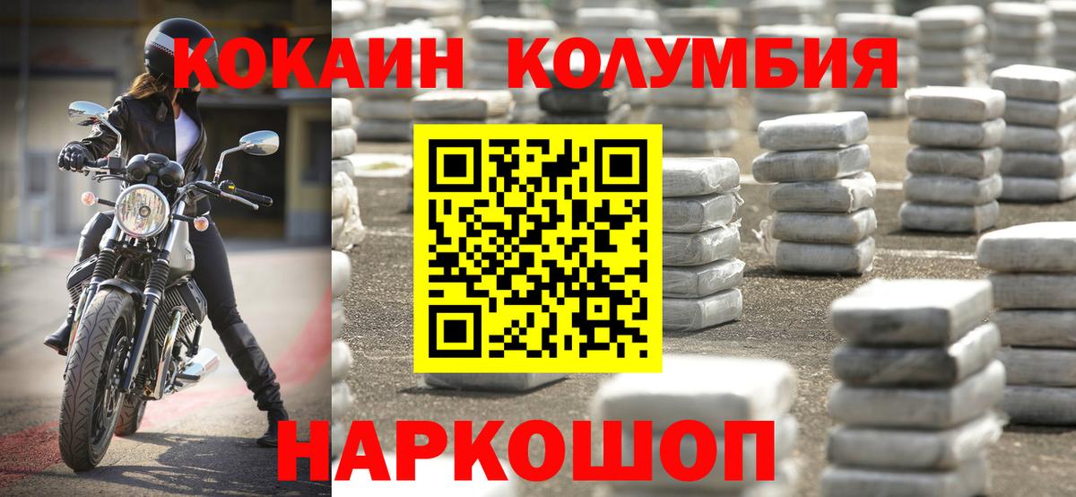COCAIN  КОКАИН Боливия  Вход с VPN  Гулькевичи  Кокаин FishScale 