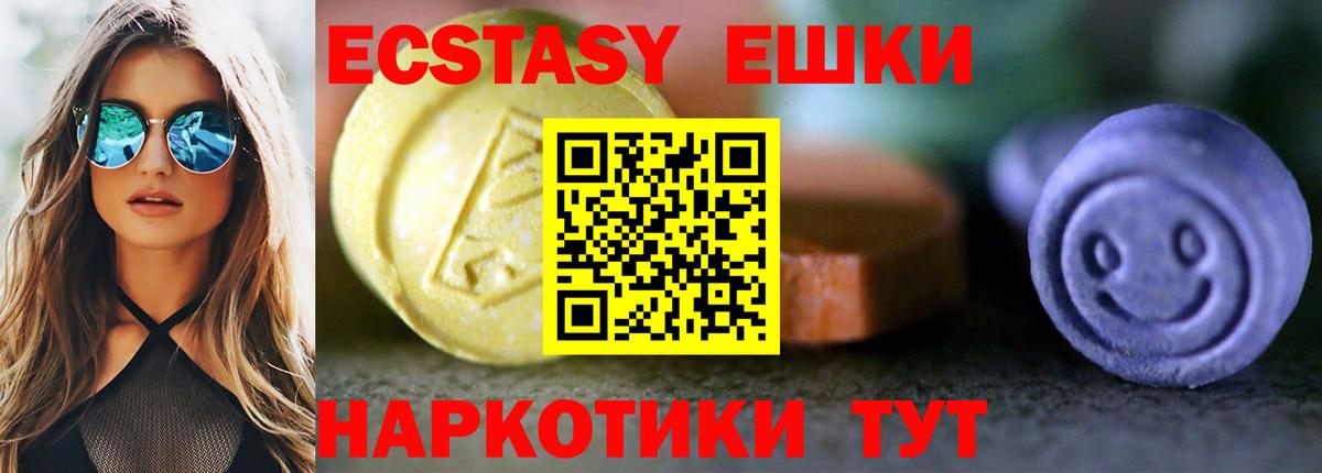 Ecstasy  Ecstasy 280 MDMA  Вход с VPN  Гулькевичи  Ecstasy ешки 
