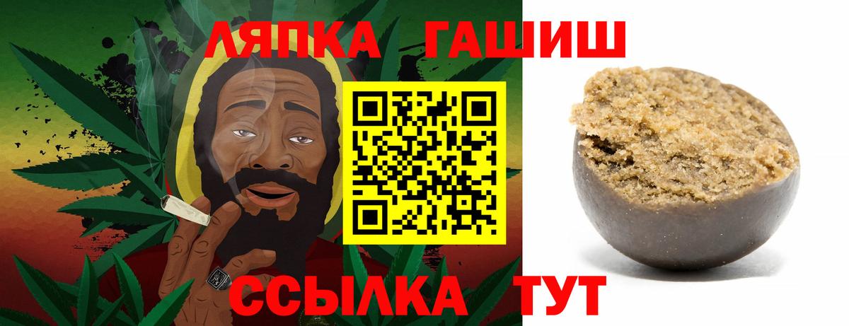 ГАШИШ Premium Гулькевичи