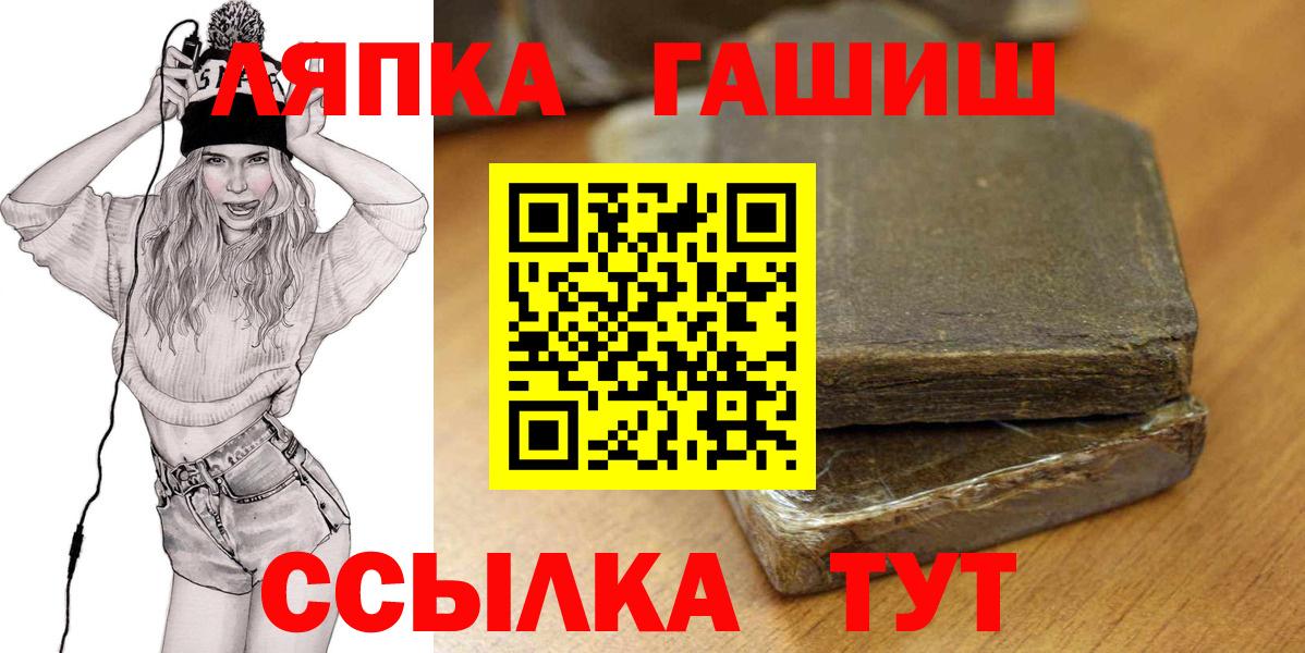 Гулькевичи  Гашиш  ГАШИШ hashish  Вход с VPN  ГАШ VHQ 