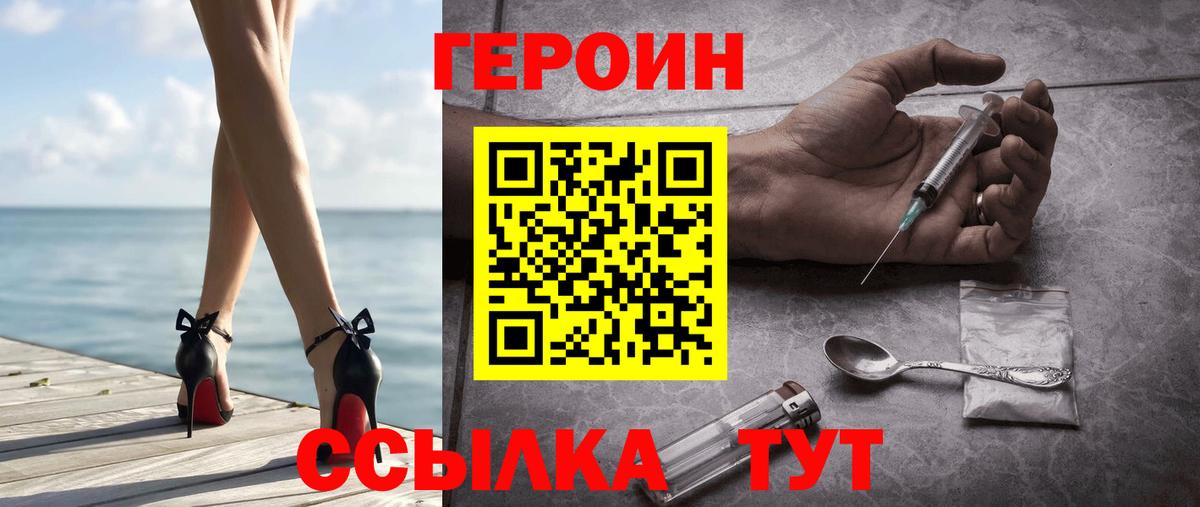 Героин белый  Героин  Гулькевичи  Вход с VPN 