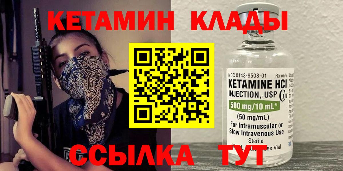 Кетамин VHQ  Вход с VPN  Гулькевичи  КЕТАМИН VHQ 