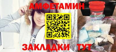 амфетамин Ливны