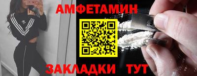 амфетамин Ливны