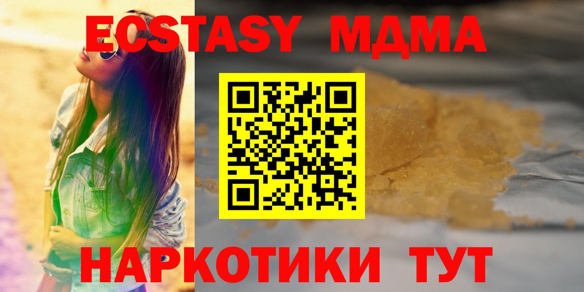 Гулькевичи  MDMA  Вход с VPN  MDMA молли 