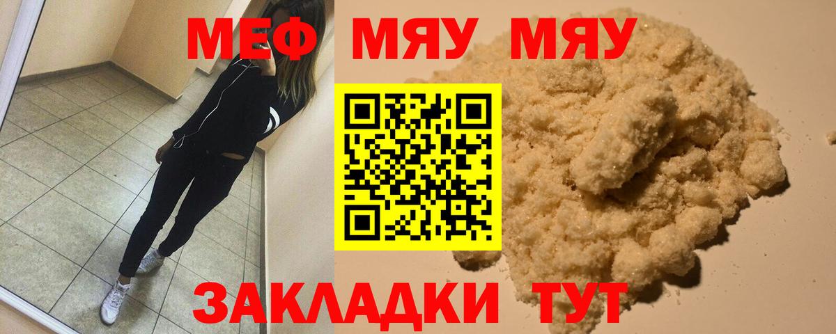 Меф мука Гулькевичи