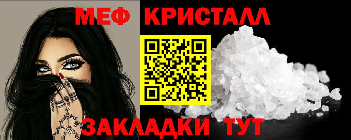 МЯУ-МЯУ мяу мяу  МЯУ-МЯУ  Меф мука  Гулькевичи  Вход с VPN  МЯУ-МЯУ 