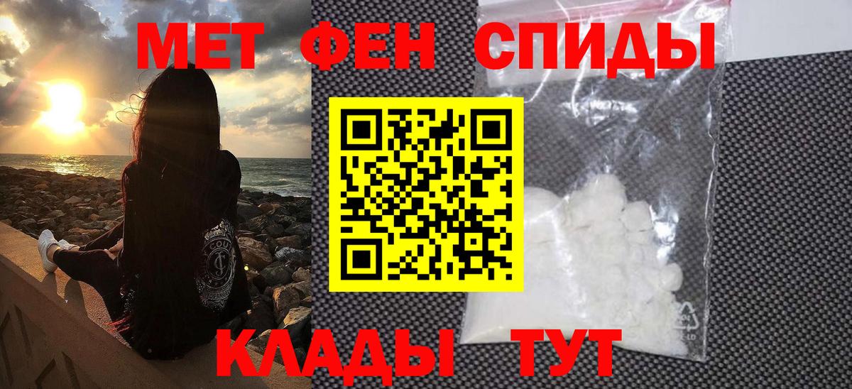 МЕТАМФЕТАМИН мет  Вход с VPN  Гулькевичи 