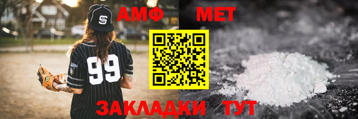 МЕТАМФЕТАМИН Декстрометамфетамин 99.9% Гулькевичи