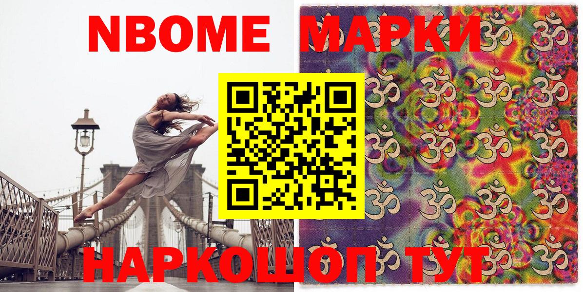 Марки N-bome 1,5мг  Вход с VPN  Гулькевичи  Марки N-bome 1,5мг 