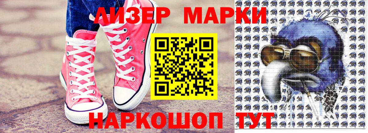 Марки N-bome 1,5мг Гулькевичи