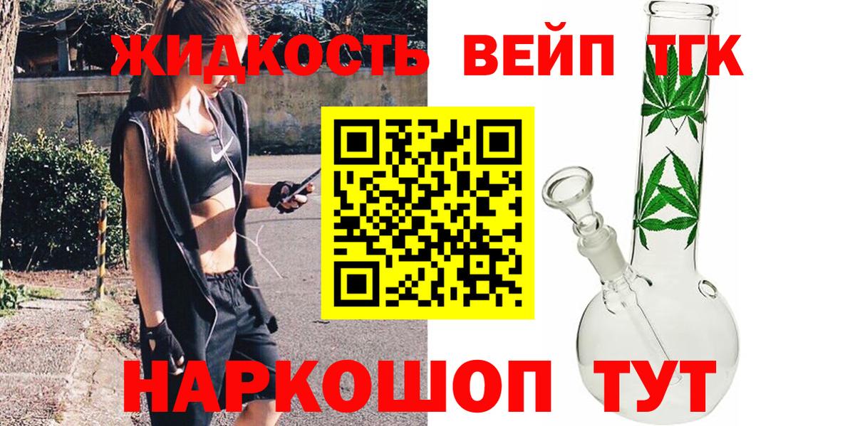 Дистиллят ТГК концентрат  Вход с VPN  где найти   Гулькевичи 
