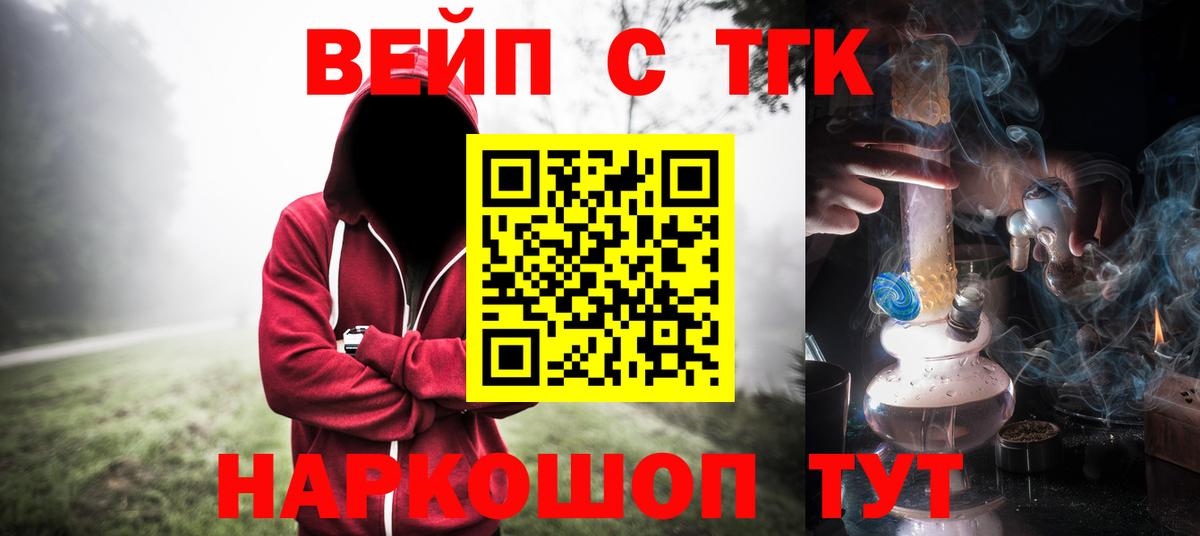 Дистиллят ТГК вейп Гулькевичи